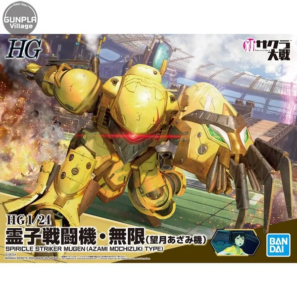Bandai HG 1/24 Spiricle Striker Mugen (Azami Mochizuki Type) 4573102595553 (Plastic Model) Bandai HG 1/24 Spiricle Striker Mugen (Azami Mochizuki Type) 4573102595553 (Plastic Model)