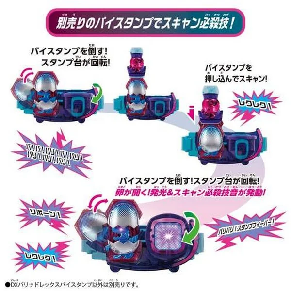 Bandai DX Barid Rex Vistamp 4549660699644 (Toy) Bandai DX Barid Rex Vistamp 4549660699644 (Toy)