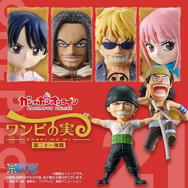 Bandai (ตัวเดี่ยว) ONEPI NO MI Vol.21 4549660949138 (Gachapon) Bandai (ตัวเดี่ยว) ONEPI NO MI Vol.21 4549660949138 (Gachapon)