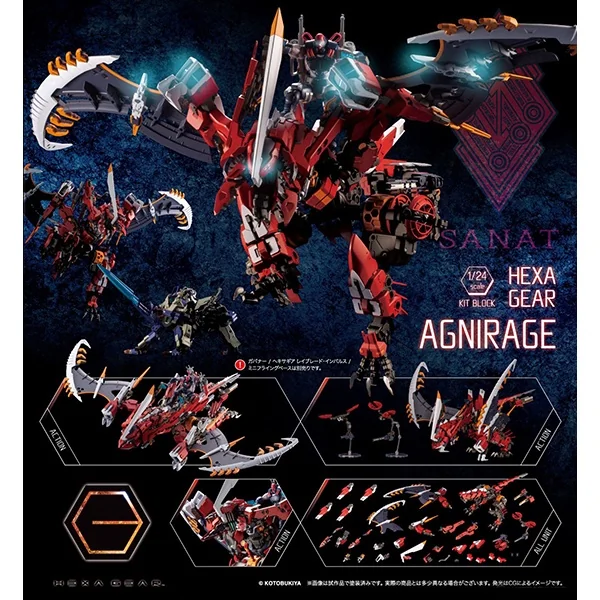 Kotobukiya HEXA GEAR Agnirage 4934054108619 KOTOBUKIYA 4934054025077 (Plastic Model) Kotobukiya HEXA GEAR Agnirage 4934054108619 KOTOBUKIYA 4934054025077 (Plastic Model)