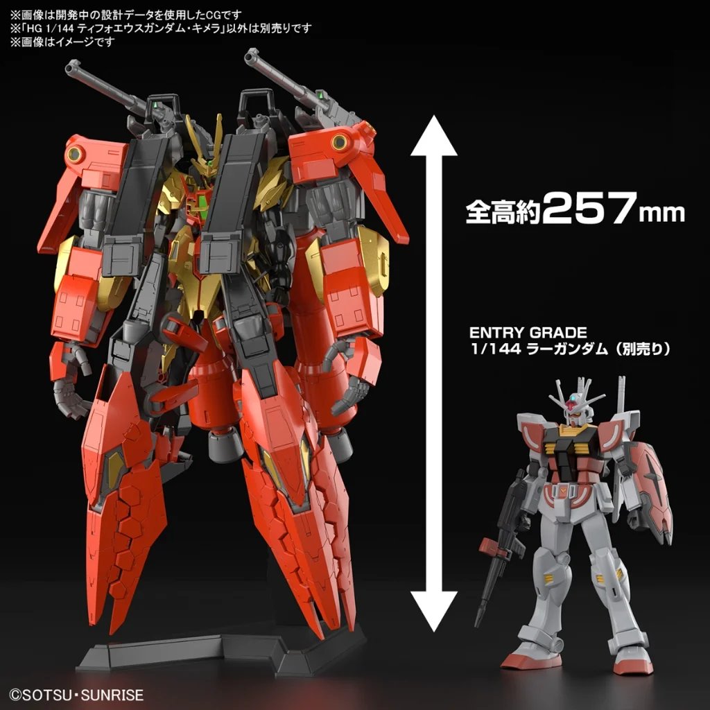 Bandai HG Typhoeus Gundam Chimera 4573102657251 (Plastic Model) Bandai HG Typhoeus Gundam Chimera 4573102657251 (Plastic Model)