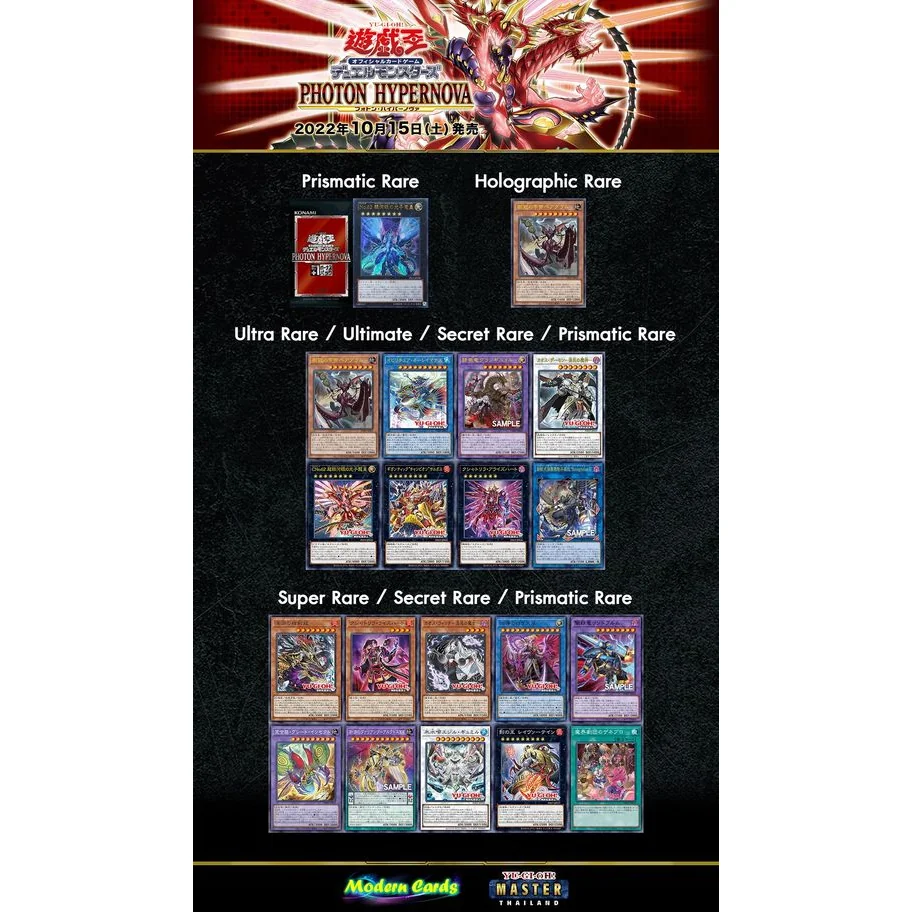 Konami Yu-Gi-Oh! Duelist Pack - Photon Hypernova แบบกล่อง (30 ซอง) Yugioh 4988602175400 (การ์ดยูกิ)
