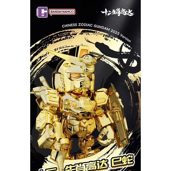 Bandai QMSV Chinese Zodiac Gundam 2025 Metal Plating Version 6974913233814 (Figure) Bandai QMSV Chinese Zodiac Gundam 2025 Metal Plating Version 6974913233814 (Figure)
