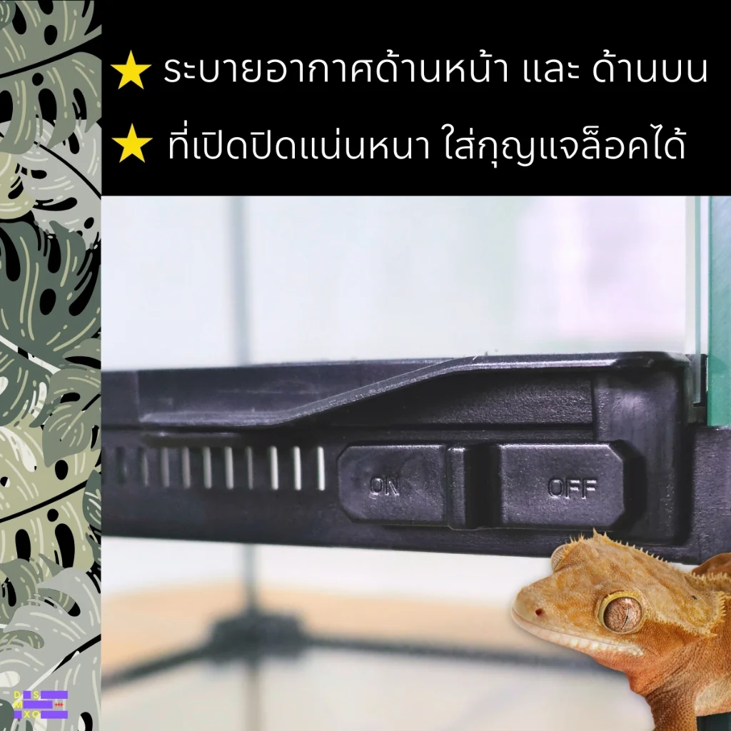 NOMOY PET Terrarium 25×25×35cm ตู้กระจกเลี้ยงสัตว์ มีที่ล๊อก วางโคมไฟได้ NOMOY PET Terrarium 25×25×35cm ตู้กระจกเลี้ยงสัตว์ มีที่ล๊อก วางโคมไฟได้