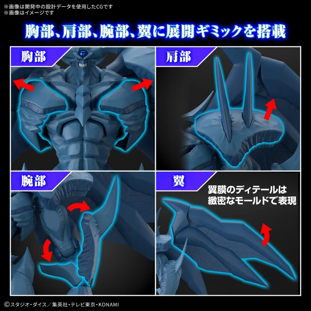 Bandai Figure-rise Standard Amplified Egyptian God Obelisk The Tormentor 4573102685605 (Plastic)