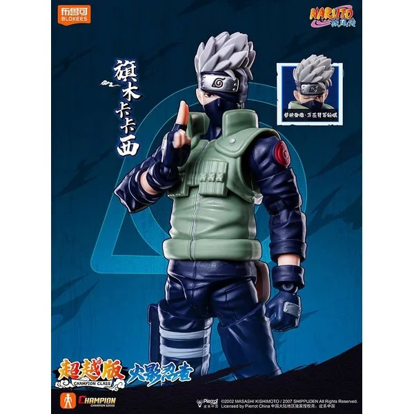 (Pre Order 09/2569) Blokees Naruto 75617 Champion Class 06 Kakashi Hatake 810181532838 (Plastic Model)