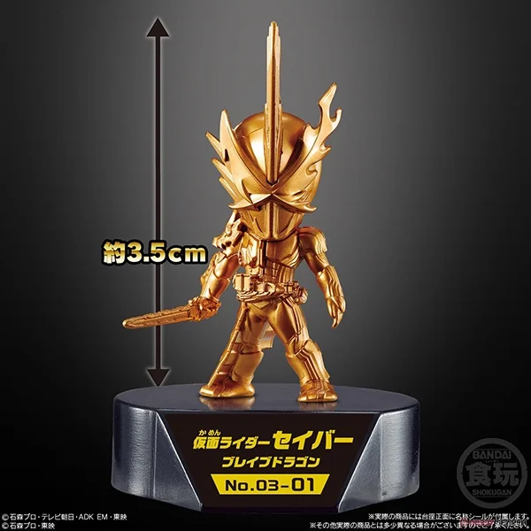 Bandai (สุ่ม 1 / จาก 16 แบบ) Kamen Rider Gold Figure 03 4549660504917 (Figure) Bandai (สุ่ม 1 / จาก 16 แบบ) Kamen Rider Gold Figure 03 4549660504917 (Figure)