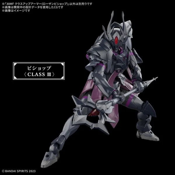 Bandai 30MF Class Up Armor (Rosan Bishop) 4573102683410 (Plastic Model) Bandai 30MF Class Up Armor (Rosan Bishop) 4573102683410 (Plastic Model)