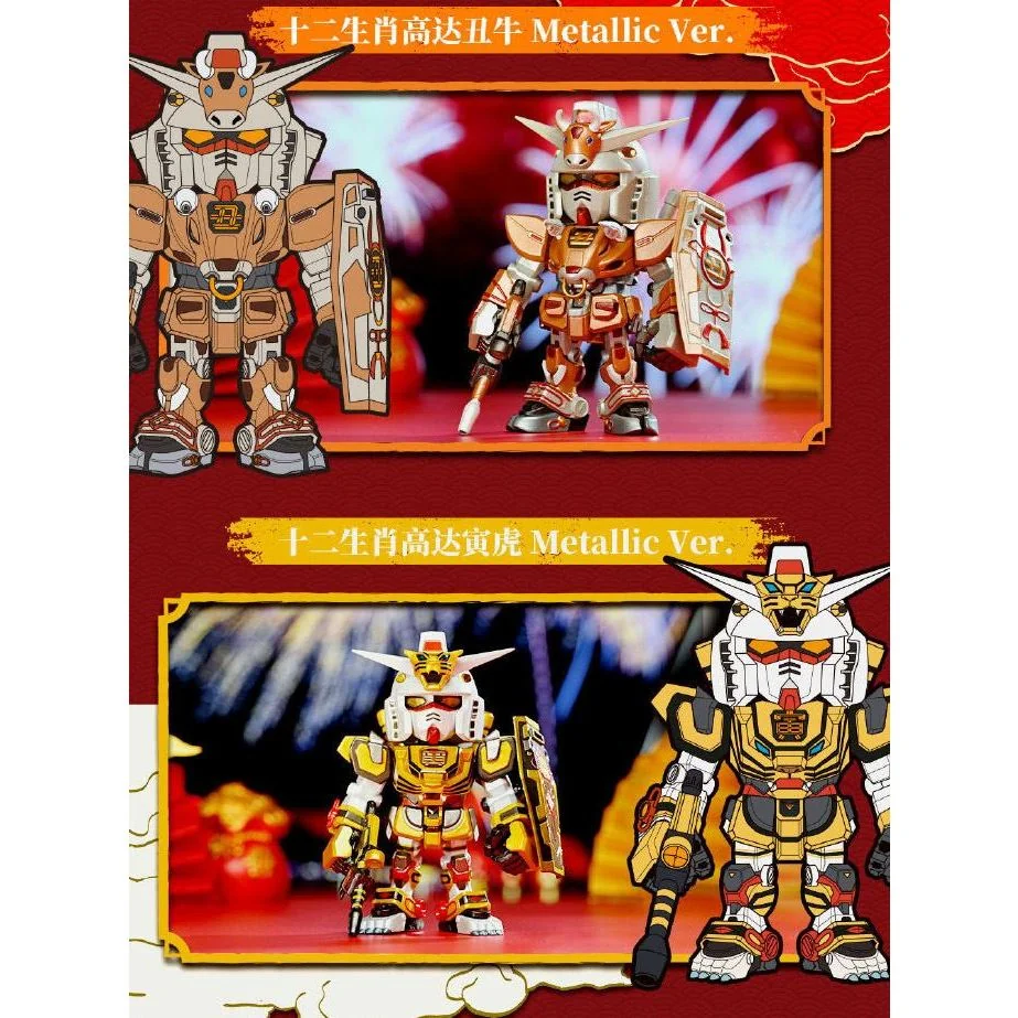 Bandai (สุ่ม 1 / จาก 10 แบบ) QMSV MINI Chinese Zodiac Gundam Mini Blind Box II 2024 Ver 6974913232459 (Figure) Bandai (สุ่ม 1 / จาก 10 แบบ) QMSV MINI Chinese Zodiac Gundam Mini Blind Box II 2024 Ver 6974913232459 (Figure)