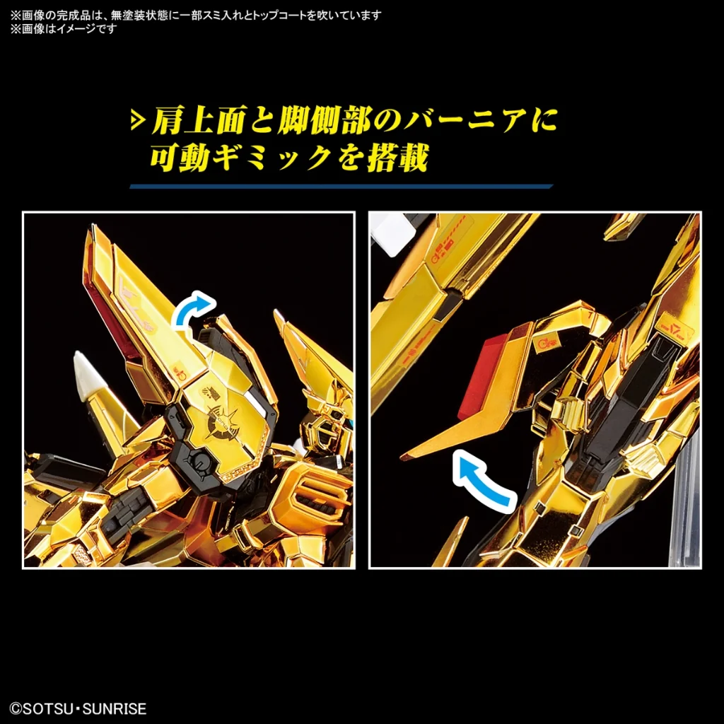 Bandai RG Akatsuki Gundam Oowashi Unit 4573102673961 (Plastic Model)