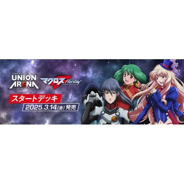 Bandai Union Arena Starter Deck UA36ST Macross Series 4570118213792 (การ์ด) Bandai Union Arena Starter Deck UA36ST Macross Series 4570118213792 (การ์ด)