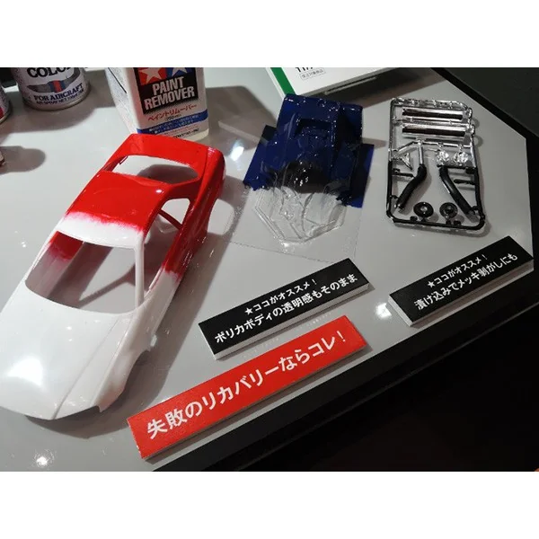 Tamiya 87183 Paint Remover 250 ml 4950344964468 (Tool) Tamiya 87183 Paint Remover 250 ml 4950344964468 (Tool)