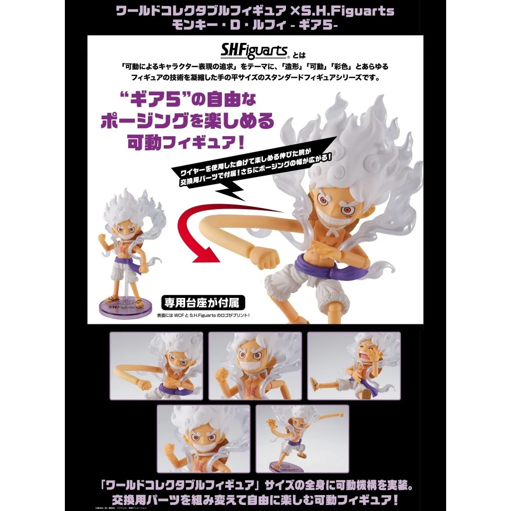 Bandai S.H.Figuarts x WCF Monkey D. Luffy Gear 5 4573102692962 (Action Figure) Bandai S.H.Figuarts x WCF Monkey D. Luffy Gear 5 4573102692962 (Action Figure)