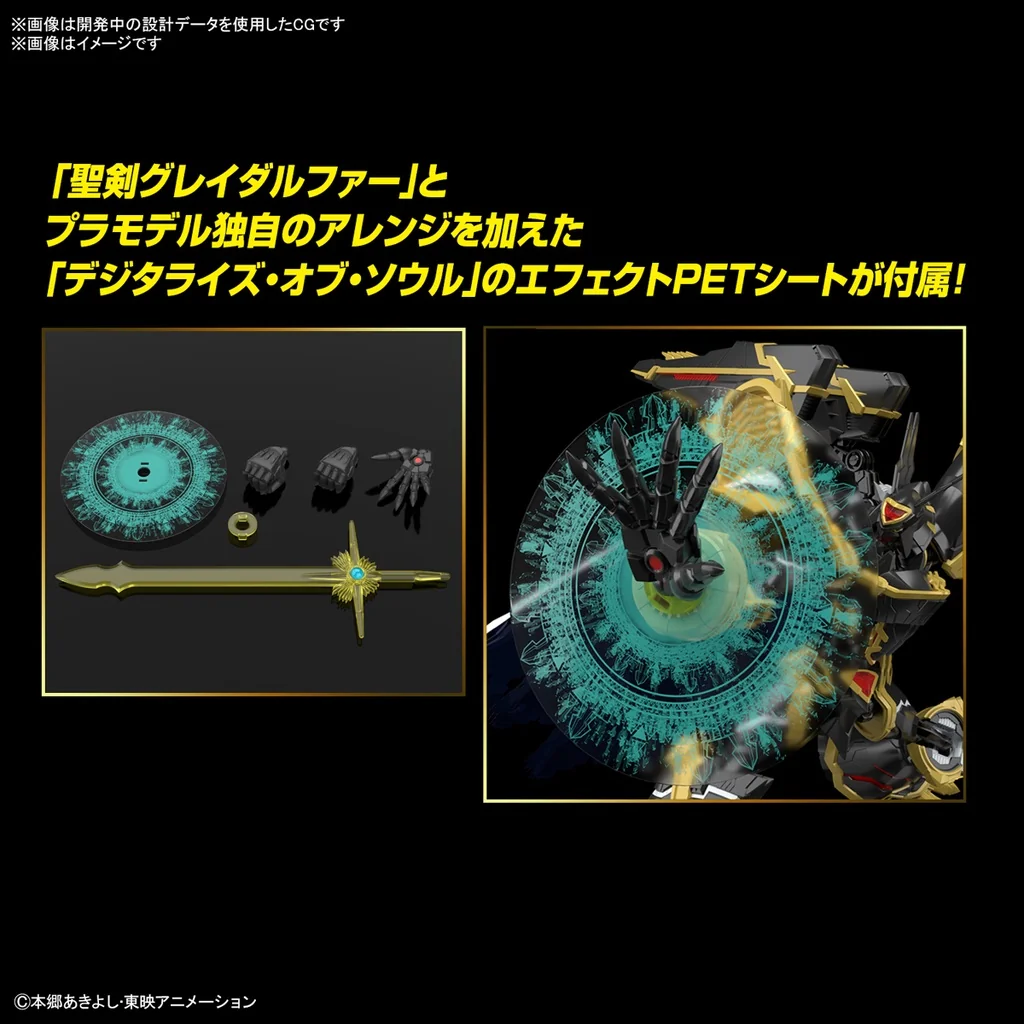 Bandai Figure-rise Standard Amplified Alphamon 4573102633651 (Plastic Model)