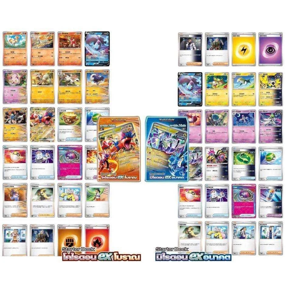 Pokemon TCG Starter Deck SVHK Ancient Koraidon ex โคไรดอน ex โบราณ (1 กล่อง) 8859696527849 (โปเกมอนการ์ด) Pokemon TCG Starter Deck SVHK Ancient Koraidon ex โคไรดอน ex โบราณ (1 กล่อง) 8859696527849 (โปเกมอนการ์ด)