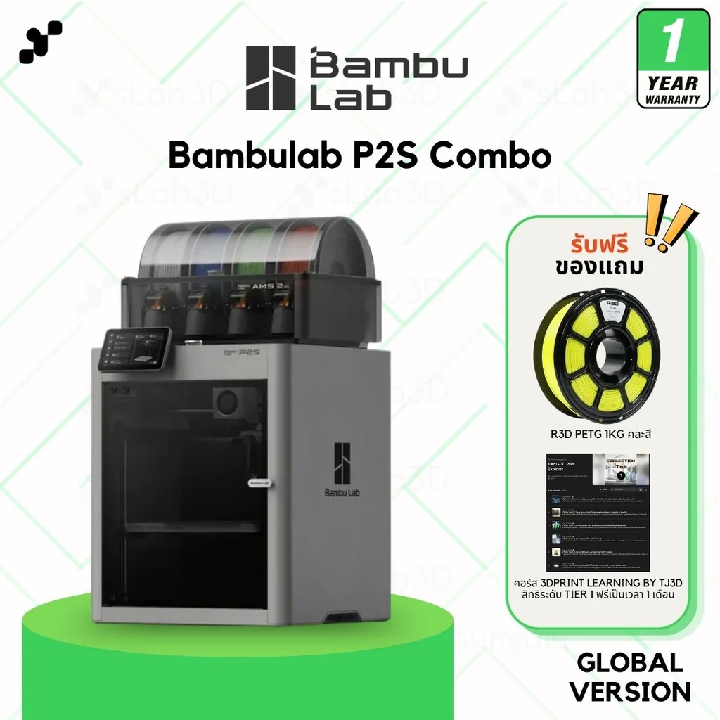 Bambulab P2S Combo เครื่องพิมพ์สามมิติ (3D Printer) | แถมฟรี + FDM Starter Kit E เครื่องประกันไทย Bambulab P2S Combo เครื่องพิมพ์สามมิติ (3D Printer) | แถมฟรี + FDM Starter Kit E เครื่องประกันไทย