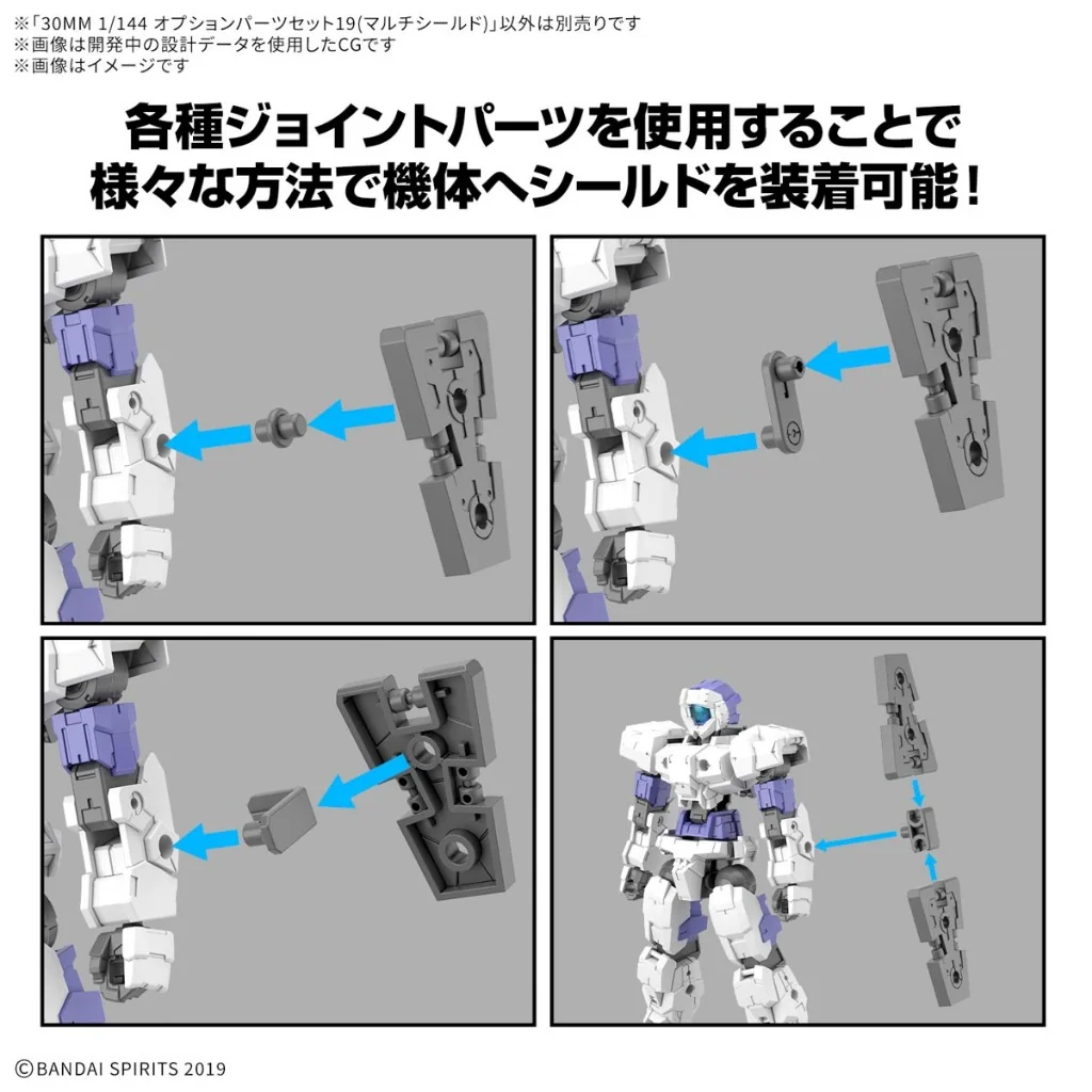 Bandai 30MM 1144 Option Parts Set 19 (Multi Shield) 4573102685858 (Plastic Model) Bandai 30MM 1144 Option Parts Set 19 (Multi Shield) 4573102685858 (Plastic Model)