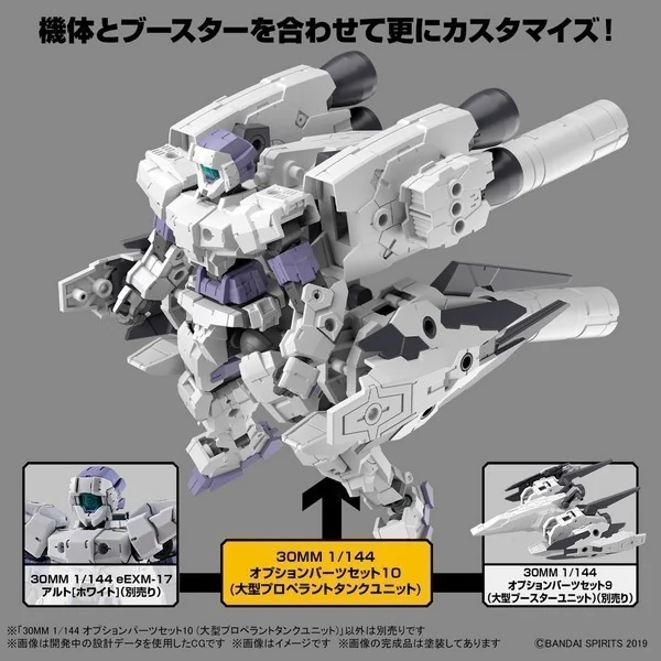 Bandai 30MM Optional Parts Set 10 (Large Propellant Tank Unit) 4573102640079 (Plastic Model) Bandai 30MM Optional Parts Set 10 (Large Propellant Tank Unit) 4573102640079 (Plastic Model)