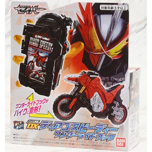 Bandai Bike Henkei DX Diago Speedy Wonder Ride Book 4549660532415 (Kamen Rider Belt) Bandai Bike Henkei DX Diago Speedy Wonder Ride Book 4549660532415 (Kamen Rider Belt)