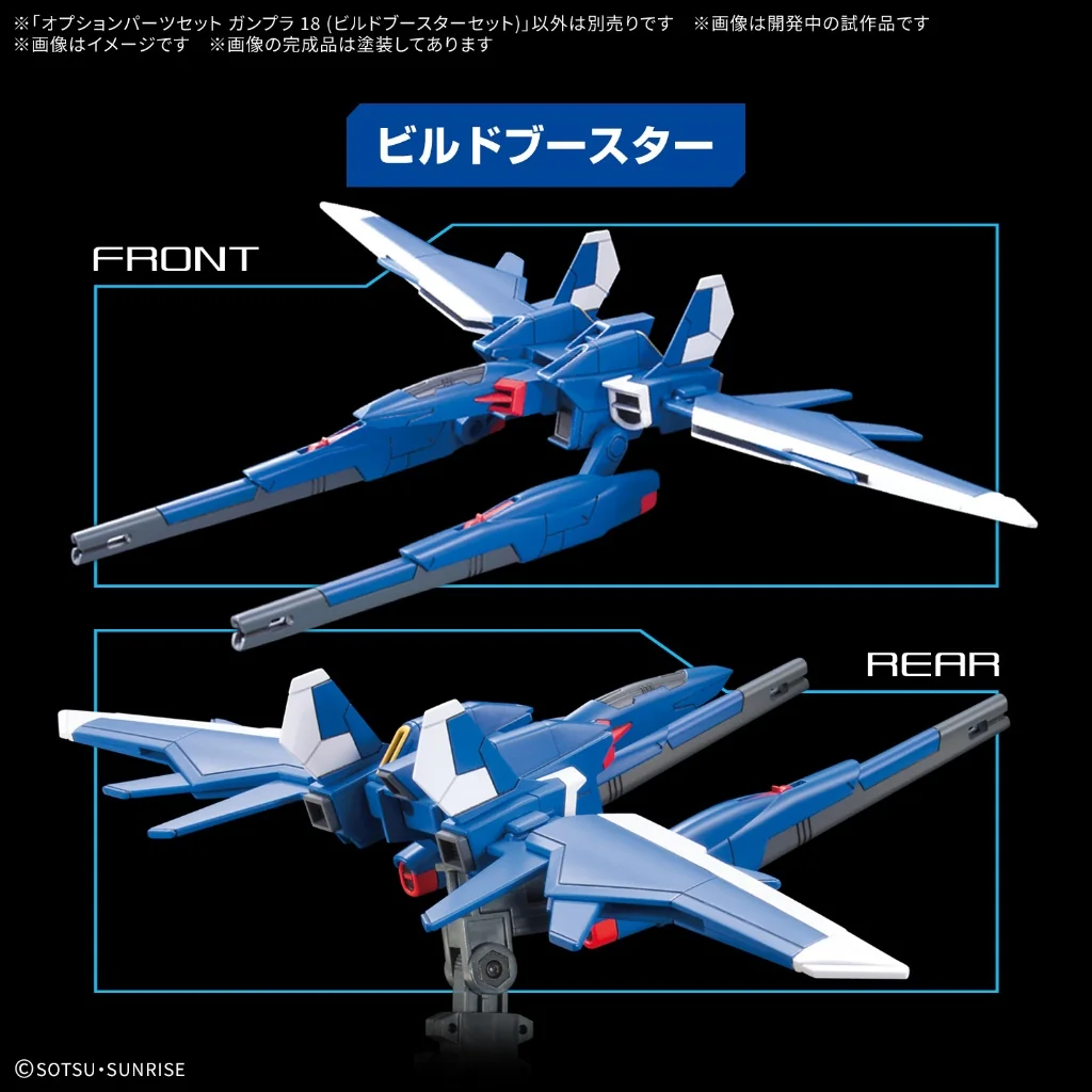 Bandai Option Parts Set Gunpla 18 (Build Booster Set) 4573102691828 (Plastic Model)
