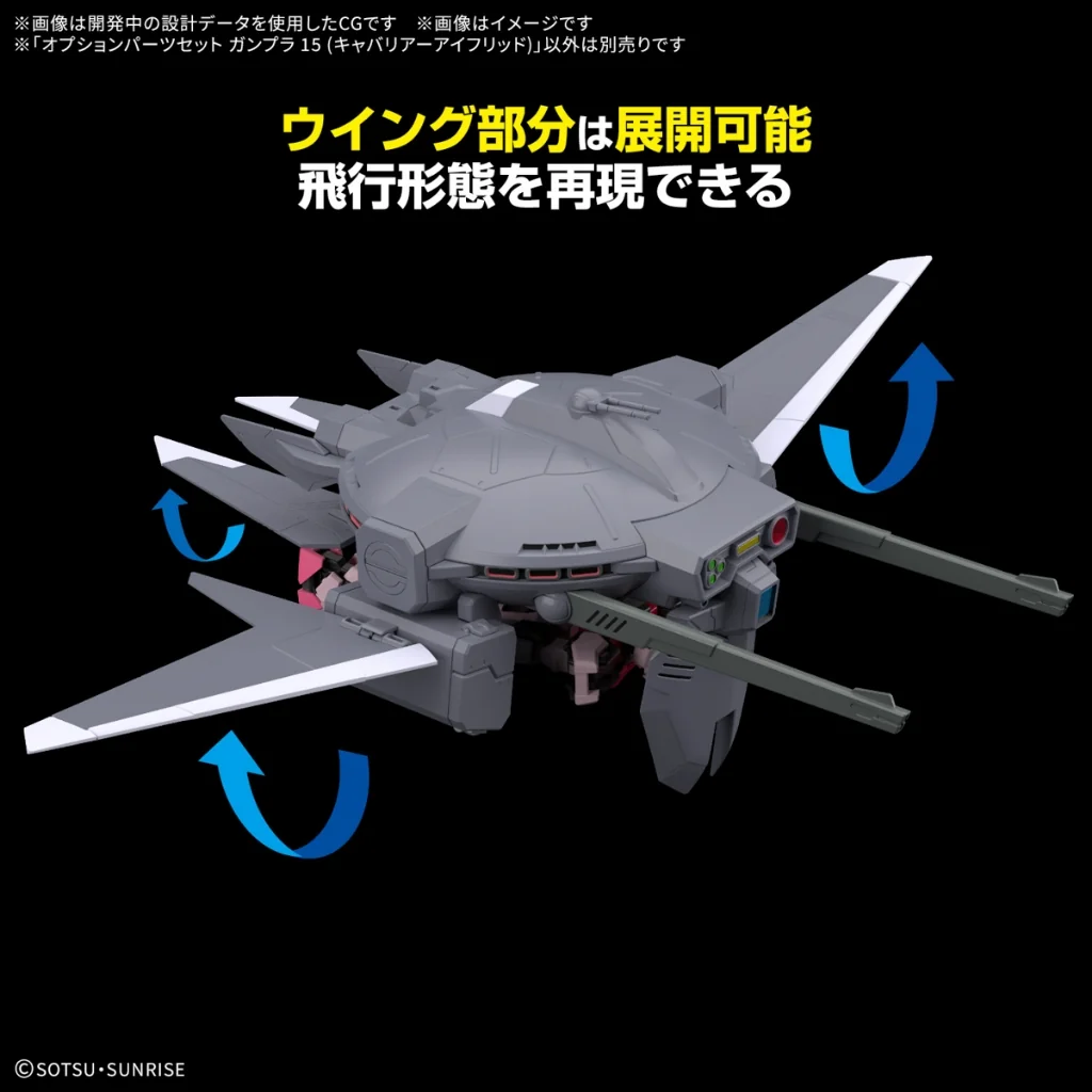 Bandai Option Parts Set Gunpla 15 (Cavalier Aifrid) 4573102683434 (Plastic Model)
