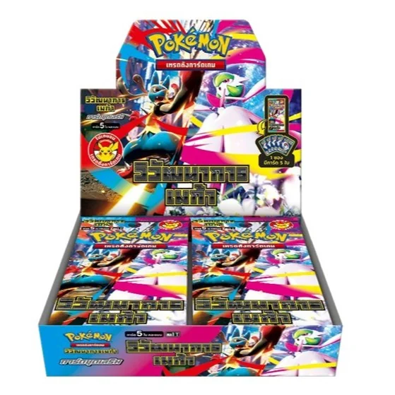 Pokemon TCG MA1 Mega Evolution วิวัฒนาการเมก้า แบบกล่อง (30 ซอง) 8859696525517 (การ์ดโปเกมอน) Pokemon TCG MA1 Mega Evolution วิวัฒนาการเมก้า แบบกล่อง (30 ซอง) 8859696525517 (การ์ดโปเกมอน)