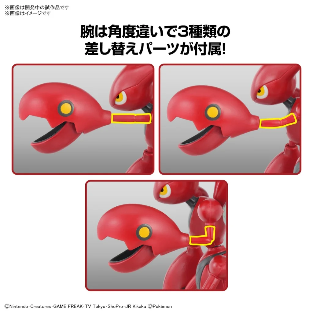 Bandai POKEPLA Scizor 4573102674418 (Plastic Model)