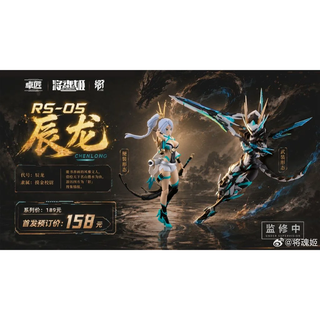 [Pre Order Q4/2569] MS General 1/12 RS-05 Chenlong (Plastic Model)