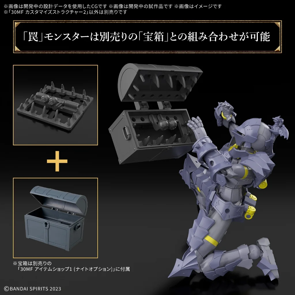 Bandai 30MF Customized Structure 2 4573102691934 (Plastic Model) Bandai 30MF Customized Structure 2 4573102691934 (Plastic Model)