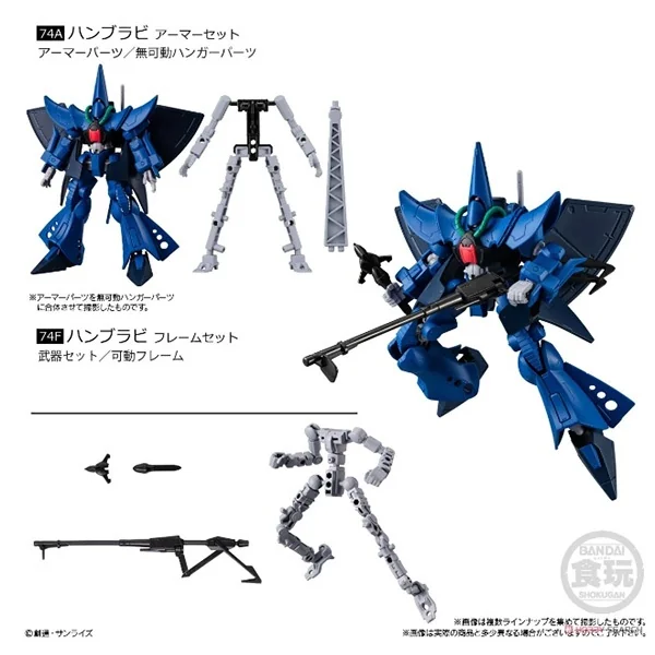 Bandai (ตัวเดี่ยว) Gundam G Frame FA 07 (73 - 74 / RE24) 4570117914263 (Plastic Model)