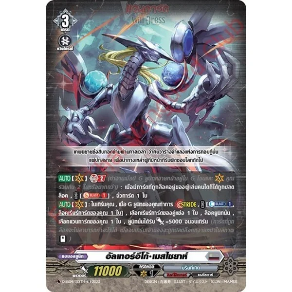 Bushiroad Vanguard ภาษาไทย VG-D-SS04 Stride Deckset Messiah 8859230025978 (แวนการ์ด) Bushiroad Vanguard ภาษาไทย VG-D-SS04 Stride Deckset Messiah 8859230025978 (แวนการ์ด)