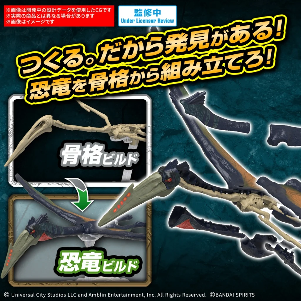 Bandai PLANNOSAURUS Jurassic World Quetzalcoatlus 4573102688675 (Plastic Model) Bandai PLANNOSAURUS Jurassic World Quetzalcoatlus 4573102688675 (Plastic Model)