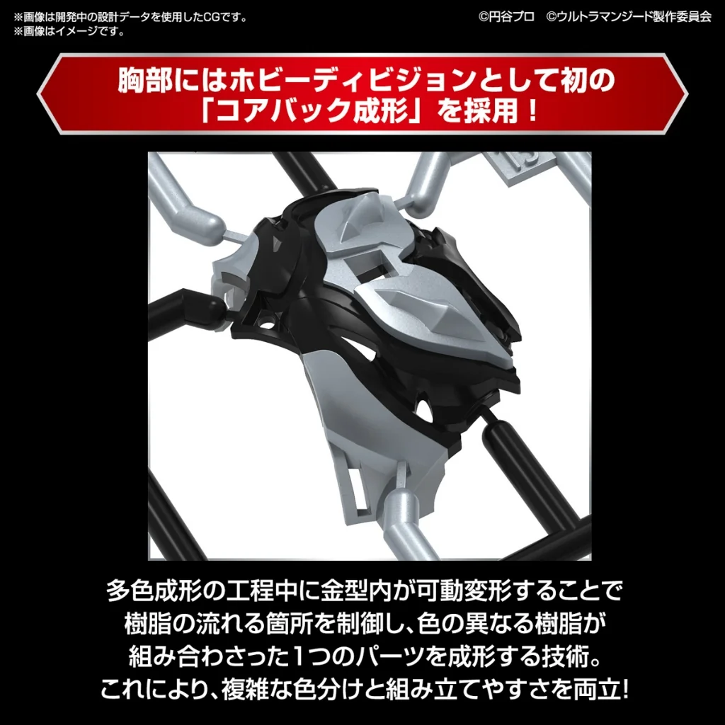 Bandai Figure-rise Standard Ultraman Geed Primitive 4573102666901 (Plastic Model) Bandai Figure-rise Standard Ultraman Geed Primitive 4573102666901 (Plastic Model)