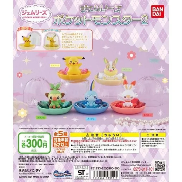Bandai (ตัวเดี่ยว) Pokemon Gemries 2 4549660580515 (Figure) Bandai (ตัวเดี่ยว) Pokemon Gemries 2 4549660580515 (Figure)