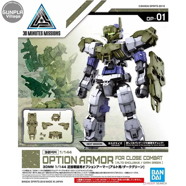 Bandai 30MM Option Armor for Close Quarters Battle (for Alto/Dark Green) 4573102577818 (Plastic Model) Bandai 30MM Option Armor for Close Quarters Battle (for Alto/Dark Green) 4573102577818 (Plastic Model)