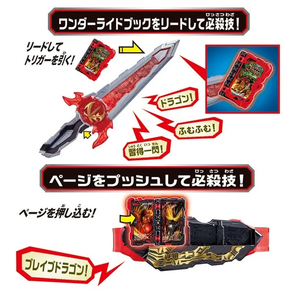 Bandai Transform Belt DX Seiken Swordriver & Suiseiken Nagare Emblem & Lion Senki Wonder Ride Book 4549660531876 (Toy)