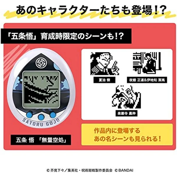 Bandai Jujutsutchi - Itadori Yuji Tamagotchi 4549660646136 (Toy) Bandai Jujutsutchi - Itadori Yuji Tamagotchi 4549660646136 (Toy)