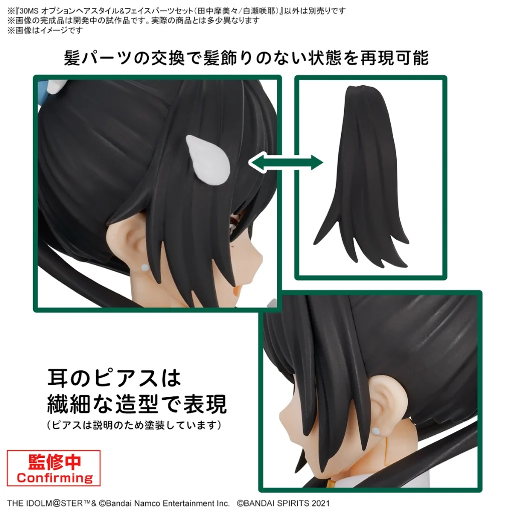 Bandai 30MS Option Hair Style & Face Parts Set (Mamimi Tanaka / Sakuya Shirase) 4573102674470 (Plastic Model)