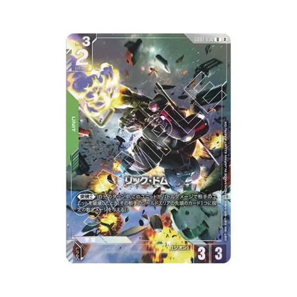Bandai Gundam Card Game Official Card Case Set 02 กล่องใส่การ์ด 4582770066920 (การ์ด) Bandai Gundam Card Game Official Card Case Set 02 กล่องใส่การ์ด 4582770066920 (การ์ด)