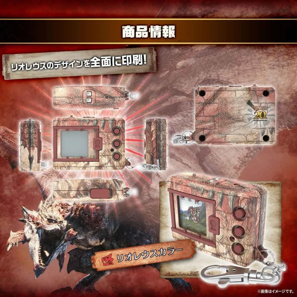 Bandai Digimon Color Monster Hunter 20th Edition Rathalos Color 4582769730016 (Toy) Bandai Digimon Color Monster Hunter 20th Edition Rathalos Color 4582769730016 (Toy)