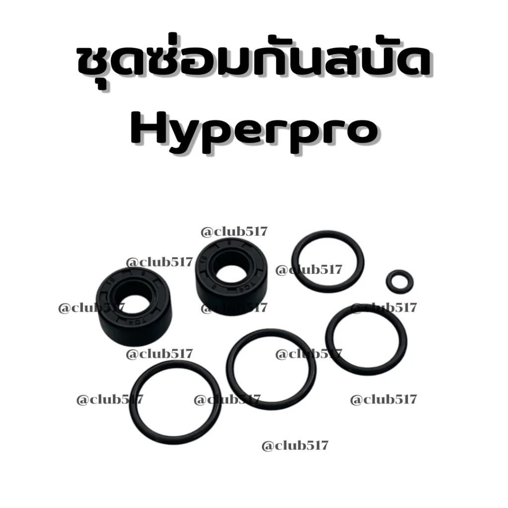 ชุดซีลซ่อมกันสะบัด Hyperpro YSS Ohlins Profender BMW (ราคาต่อชุด) ชุดซีลซ่อมกันสะบัด Hyperpro YSS Ohlins Profender BMW (ราคาต่อชุด)