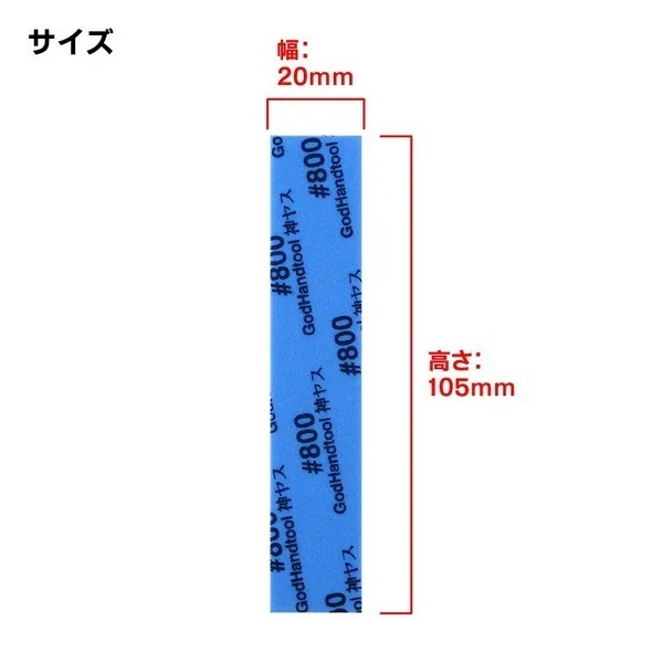 GodHand GH-KS5-P800 Kamiyasu Sanding Stick 5mm #800 (4 Pcs) 4562349872688 (Tool) GodHand GH-KS5-P800 Kamiyasu Sanding Stick 5mm #800 (4 Pcs) 4562349872688 (Tool)