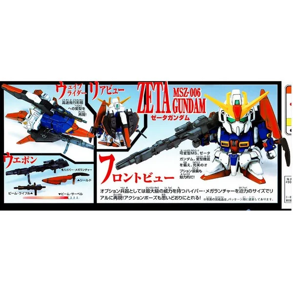 Bandai SD GG Zeta Gundam MS Collection 4573102641144 (Plastic Model) Bandai SD GG Zeta Gundam MS Collection 4573102641144 (Plastic Model)