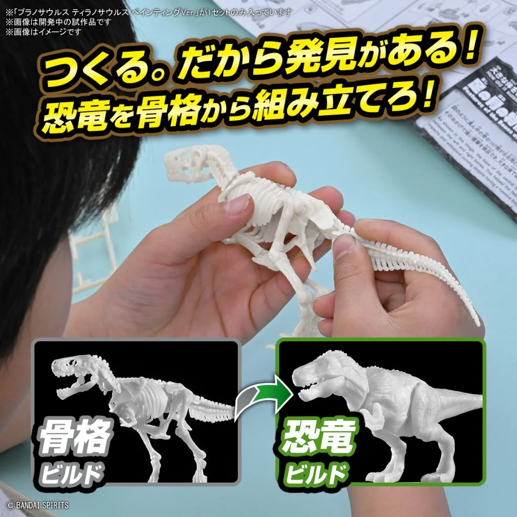 Bandai PLANNOSAURUS Tyrannosaurus Painting Ver 4573102671455 (Plastic Model) Bandai PLANNOSAURUS Tyrannosaurus Painting Ver 4573102671455 (Plastic Model)