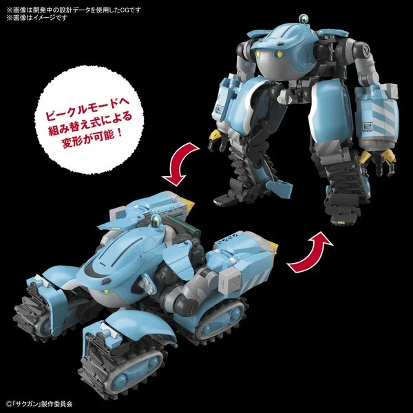 Bandai HG 1/72 Big Tony (Gagumber Memempu) 4573102620132 (Plastic Model)