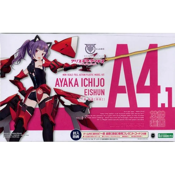Kotobukiya Megami Device x Alice Gear Aegis - Ayaka Ichijo Eishun 4934054026845 (Plastic Model) Kotobukiya Megami Device x Alice Gear Aegis - Ayaka Ichijo Eishun 4934054026845 (Plastic Model)