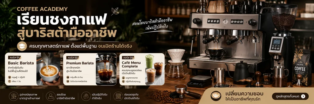 Coffee inner
