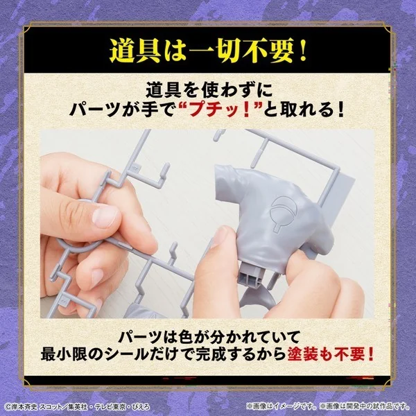 Bandai Entry Grade Uchiha Sasuke 4573102651204 (Plastic Model)