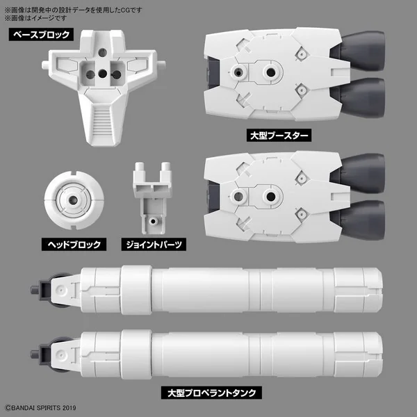 Bandai 30MM Optional Parts Set 10 (Large Propellant Tank Unit) 4573102640079 (Plastic Model) Bandai 30MM Optional Parts Set 10 (Large Propellant Tank Unit) 4573102640079 (Plastic Model)