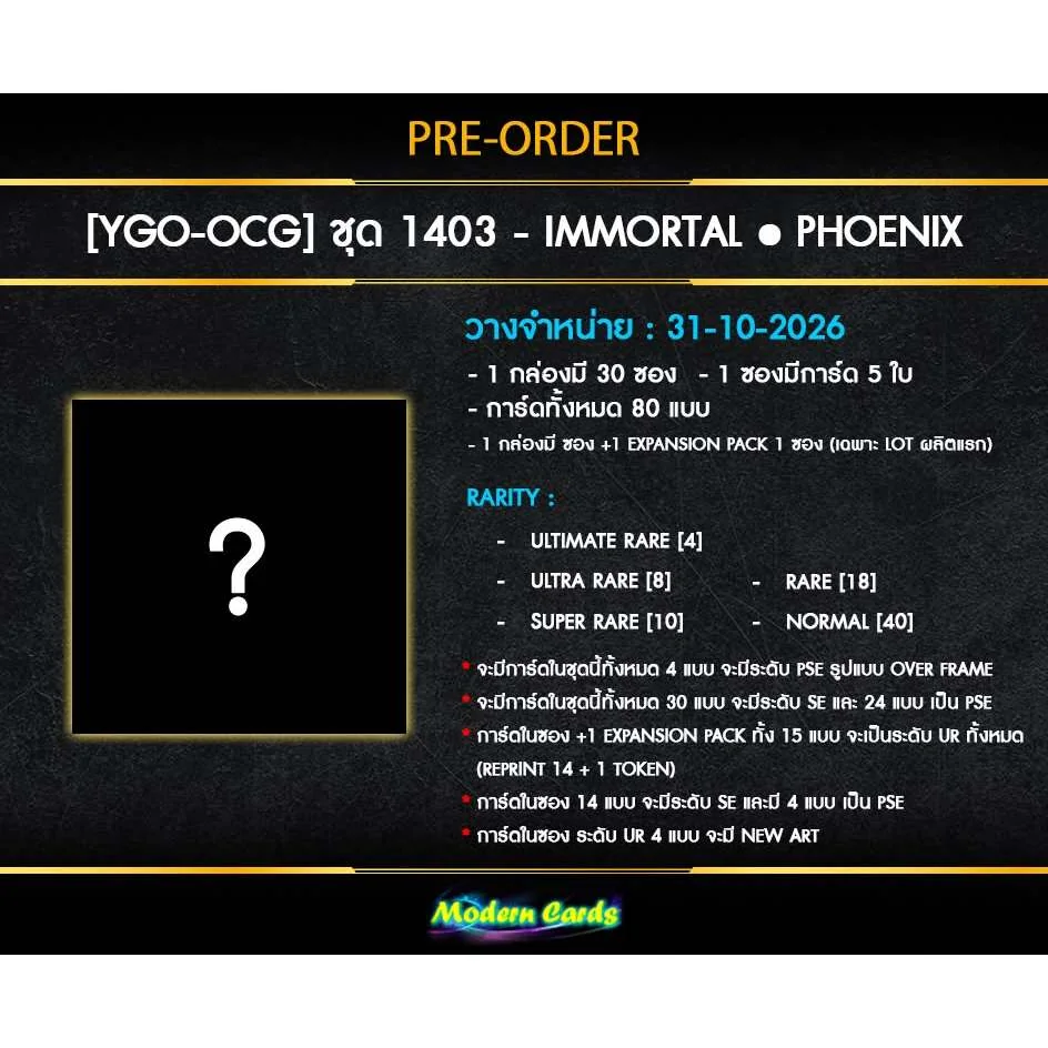 [Pre Order 31/10/2569] Konami Yu-Gi-Oh! OCG Immortal Phoenix (IMPH-JP) แบบกล่อง (30 ซอง) (การ์ดยูกิ)